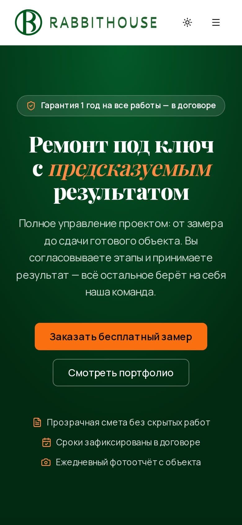 Мобильная версия главной страницы