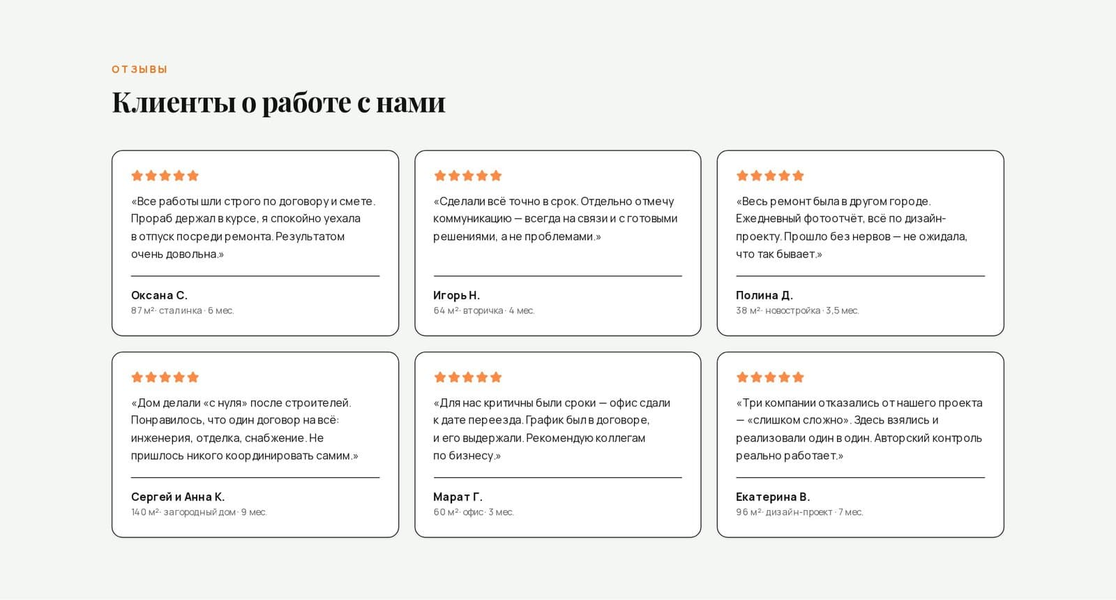 Блок отзывов и доказательств